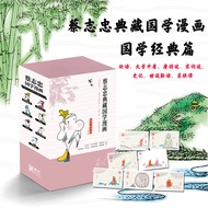 🔥🔥正版🔥蔡志忠典藏国学漫画：国学经典篇（套装共7册）📕蔡志忠著 漫友文化 出品✍蔡志忠漫画妙解国学经典，包括论语、大学 中庸、唐诗说、宋词说、史记、世说新语、菜根谭，轻松阅读经典。全彩版，中小学生国