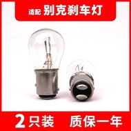 Suitable for Buick Brake Lights Old New Excellent Yinglang GT XT Junwei Jun Ying gl8 Willon Rear Tai