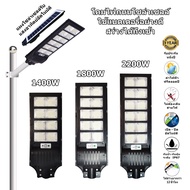 ไฟโซล่าเซล โคมไฟถนนโซล่าเซลล์  SOLAR LIGHT ไฟสนาม โซล่าเซล LED1400W-2200W หลอดไฟโซล่าเซล ไฟพลังงานแสงอาทิตย์ ไฟโซล่าเซลล์ พลังงานแสงอาทิตย์กันน้ำ IP67