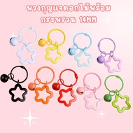 Star And Bell Keychain H10 9 Bright Colors No Duplicates Super Cute Spare Parts