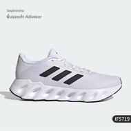 adidas |Adidas SWITCH RUN IF5719 รองเท้าวิ่งผู้ชาย ของแท้