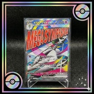 🇯🇵✨日版現貨 超級沙奈朵 ex RR 045/106 M2a 超級進化夢想ex Mega Gardevoir ex Pokemon card PTCG Japanese
