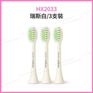 Philips 飞利浦 - HX2033 白色 3支装 Philips Sonicare Gentle Clean Whitening 平行进口