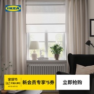 IKEA Ikea LENDA Lunda Curtains for Bedroom Living Room Balcony Bay Window Blackout Curtains Machine 