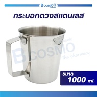 กระบอกตวงสแตนเลส ทำจากสแตนเลสเกรด 304/ Bcosmo The Pharmacy