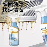 **包郵** 廚房油污清潔劑 瓷磚清潔 抽油煙機清潔 地面去污漬 清潔噴霧 [平行進口] HK2627