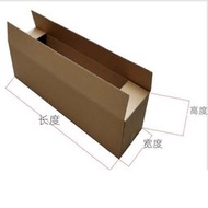 解憂 免運 搬家纸箱  包装盒  90cm長方形紙盒 超長收納盒子 模特快遞搬家打包裝紙箱 現貨 2組起發貨。