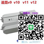 無線吸塵小米吸塵電池1c 追覓v9 v10 V9B v11 v12原裝電池電板配件