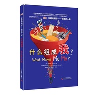 Interesting Human Body.What Composes Me-DK Interesting Science 6-12 Elementary School Extracurricula