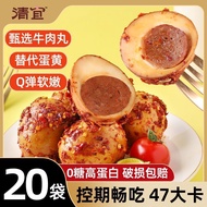 Qingyi Beef Stuffing Stuffed Eggs 38g Braised Eggs Snacks 0 Sugar High Protein Dormitory Office Inst
