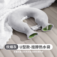 U型熱水袋圍脖注水護頸肩頸暖頸椎熱敷暖水袋暖腳暖手新款