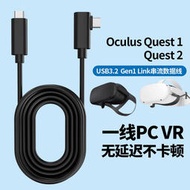 滿299出貨~oculus quest 2 link線3米5米串流數據線vr眼鏡usb3.2 gen1電腦線