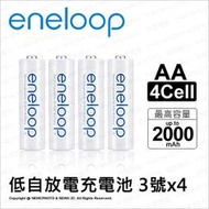 【薪創台中NOVA】Panasonic eneloop 低自放電充電電池 3號4入 AA 最高2000mAh 充電池