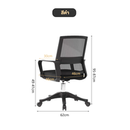 Elife เก้าอี้คอมพิวเตอร์ ปรับระดับ  ทำงาน พนักพิงปรับเอนได้ ฐานหมุน 360° น้ำยางธรรมชาติ นั่งสบาย ทำง