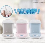 原廠保固《凱西寶貝》Combi PRO360 PLUS 高效消毒烘乾鍋 (奶瓶消毒鍋)( 超大容量9支奶瓶 )