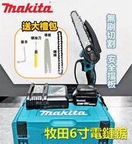 【低價清倉】牧田 18v Makita 無刷 6吋電鏈鋸 伐木鋸 軍刀鋸 往復鋸 砍樹修枝鋸 木工工具 副 廠 電動工