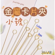 [Box Love Box Gift] 20pcs Small Metal Card Holder Card Holder Metal Flower Holder Bouquet Card Holde