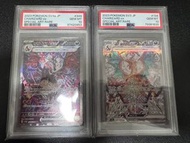 Ptcg Pokémon 鈦晶噴火龍Ex SAR PSA 10