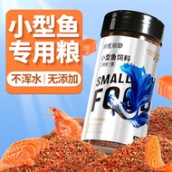 Small Fish Food Ornamental Fish Betta Fish Fry Feed