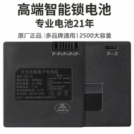 ZNS-31 Smart Door Lock Lithium Battery Fingerprint Lock Battery Rechargeable 2500mAh P-P P P-