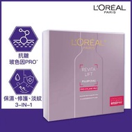 [少量] LOREAL PARIS REVITALIFT FILLER [HA] Fresh Mix Pro-Xylane PRO Mask 活力緊緻透明質酸 注入式保濕精華玻色因PRO面膜  強效保