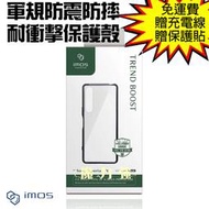 魔力強【imos 軍規認證雙料防震保護殼】SONY Xperia 1 VI 6.5吋 軍規防摔 手機殼 原裝正品