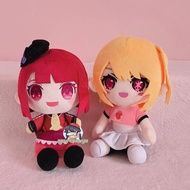 Boneka Oshinoko Oshi no Ko Kana Arima and Ruby Hoshino TAITO Plush