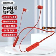 掛脖式助聽器 數字助聽器 16通道智能助聽器 降噪助聽器 中重度耳聾耳背專用助聽器   .