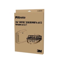 3M  超舒淨型空氣清淨機FA-M13專用濾網(M13-F) 3M-7100112521