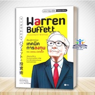 Book: Learn From Warren's Investment Techniques Manga By Akira Hamamoto Publisher.se-Ed Education G8