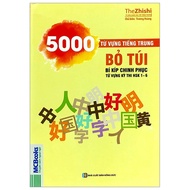 Sách Fahasa - 5000 Từ Vựng Tiếng Trung Bỏ Túi - Bí Kíp Chinh Phục Từ Vựng Kỳ Thi Hsk 1 - 6