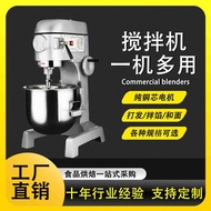 Mixer Commercial Automatic Kneading Noodle mixer Electric Multi-Function Vertical Whisk bakery mixer