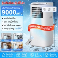 แอร์เคลื่อนที่12000 btu แอร์บ้านเล็ก Air Conditioner Media Air Mobile เย็นเร็ว แอร์เคลื่อนที่ เย็นเร