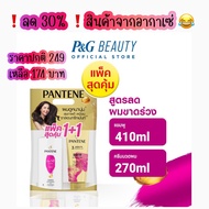 Pantene ️ ️Pantane Hair Loss Reduction Formula Shampoo And Conditioner Set