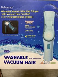 Babymate 電動兒童理髮器 吸髮功能