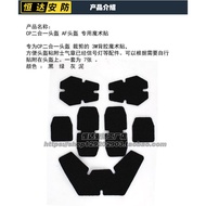 Helmet Wool Surface Velcro Modified Accessories Helmet Accessories AF Helmet CP Two-in-One Helmet 3M
