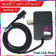 🌟อะแดปเตอร์🌟Microsoft Surface 3 Charger 13W For Surface 3 Output : 5.2V 2.5A Power 13Watt