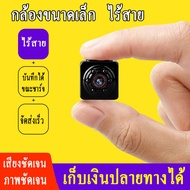 【1.5cm ไทยพร้อมสต็อก】กล้องจิ๋ว คุณภาพสูง  กล้องหัวชาร์จUSB กล้องวงจรปิด กล้องจิ๋ว กล้องมินิ  1080P HD Spy Cameras