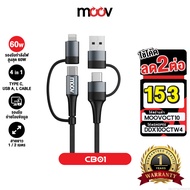 [153 Baht[Value Code] Moov CB01 4 in 1 Fast Charging Cable USB A/Type C/L Adapter 60W Converter Head