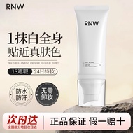RNW non-face cream brightens the skin tone and moisturizes sRNW素颜霜提亮肤色滋润学生面部打底懒人毛孔自然均匀正品5.29