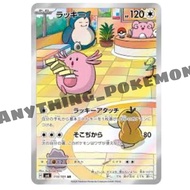 Pokemon Card - Chansey (113/101) - Japanese AR - SV6