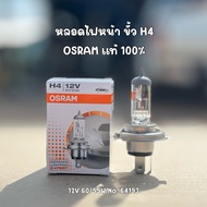 Genuine OSRAM Headlights 1 Socket H4 H7