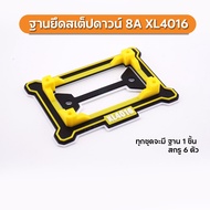 ขายึดสเต็ปดาวน์ ฐานยึด Step Down 8A XL4016 พร้อมสกรูยึด เท่ๆ