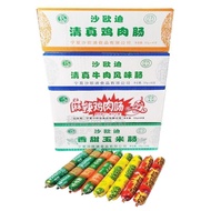 Readystock Ningxia Saudi Hal Beef Sausage Halal Sausage Corn Sausage Instant Halal Food Whole Box Ch