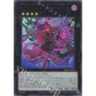 Exosister Karmael - BPRO-JP044 (UR)