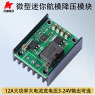 DC-DC Model Aircraft Power Buck Voltage Regulator Module 12A Small Size Input 3.5V-36V Output 3V5V9V