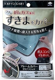 Toyo Aluminum S2414 Frame Cover, Built-In Stove, Gas IH, Gap, Stain Prevention Tape, One Size, Clear