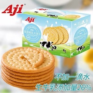 Aji Camel Milk Biscuits Inner Mongolia Grassland Fresh Milk Biscuits Milk Breakfast Snacks Whole Box