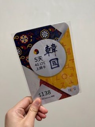 韓國5日4G 上網卡 sim card 韓國電話卡