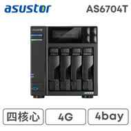 ASUSTOR 華芸 AS6704T 4Bay NAS 網路儲存伺服器/Intel 四核心/4GB